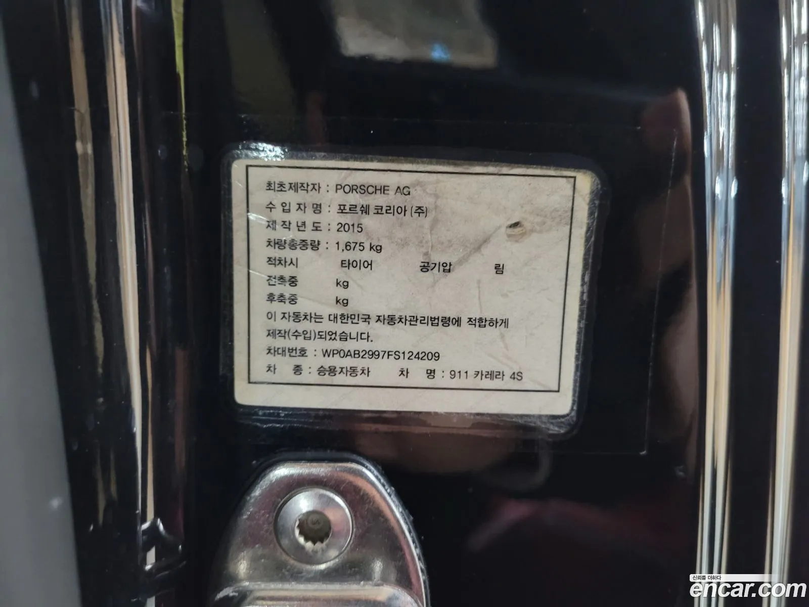 Porsche 911 2015 — 13