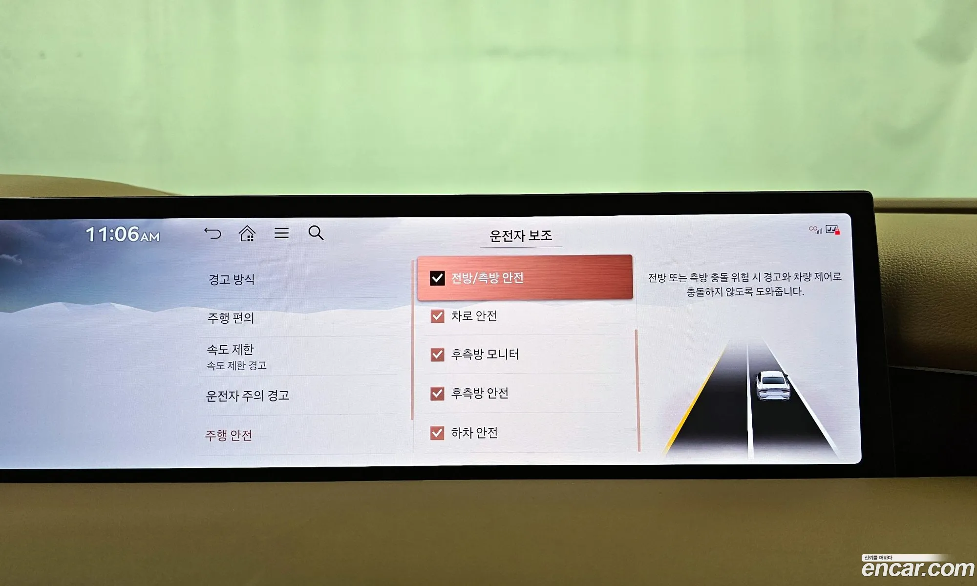 Genesis G80 2024 — 14