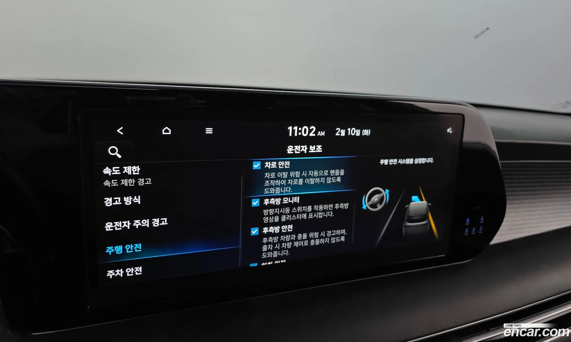 Hyundai Palisade 2023 — 16