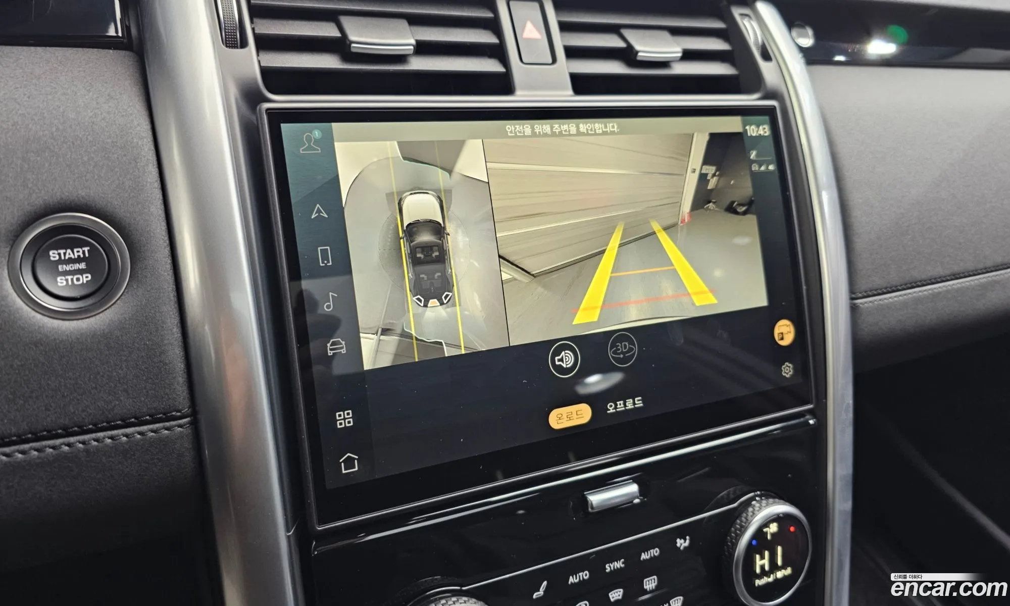 Land Rover Discovery 5 2025 — 20