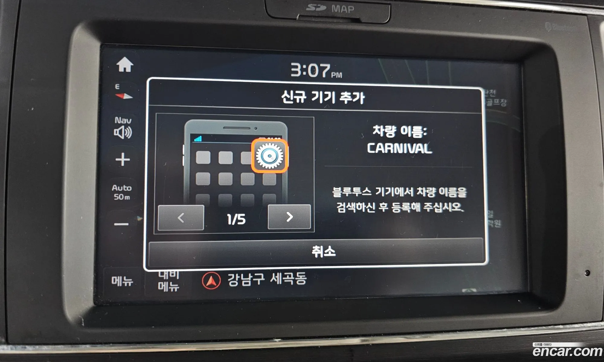 Kia Carnival 2016 — 9