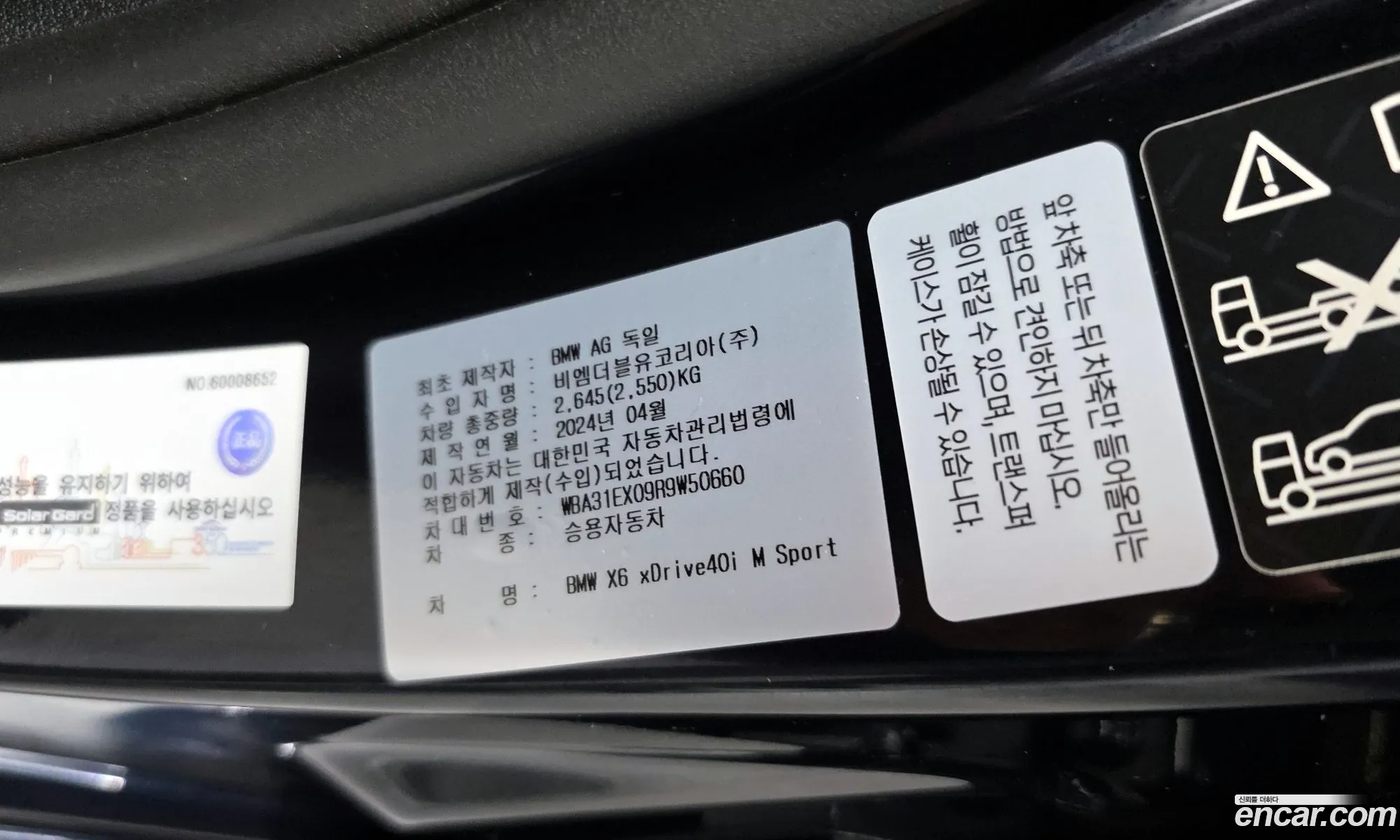 BMW X6 2024 — 16