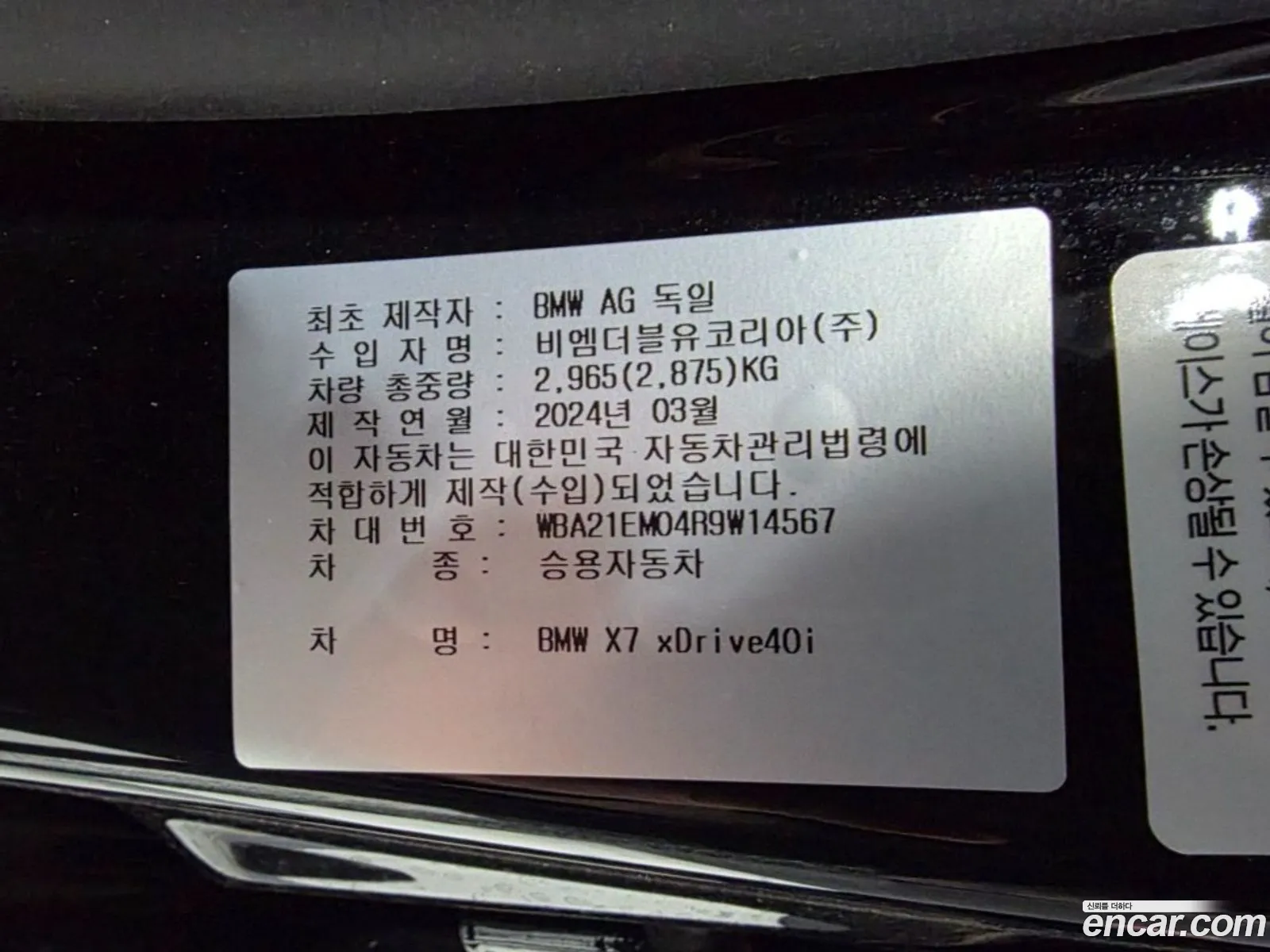 BMW X7 2024 — 18