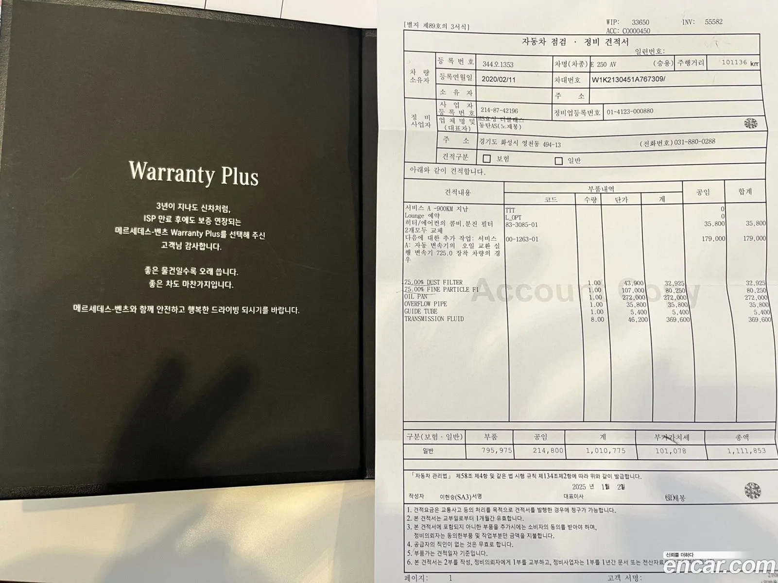 Mercedes-Benz E-Class W213 2020 — 18