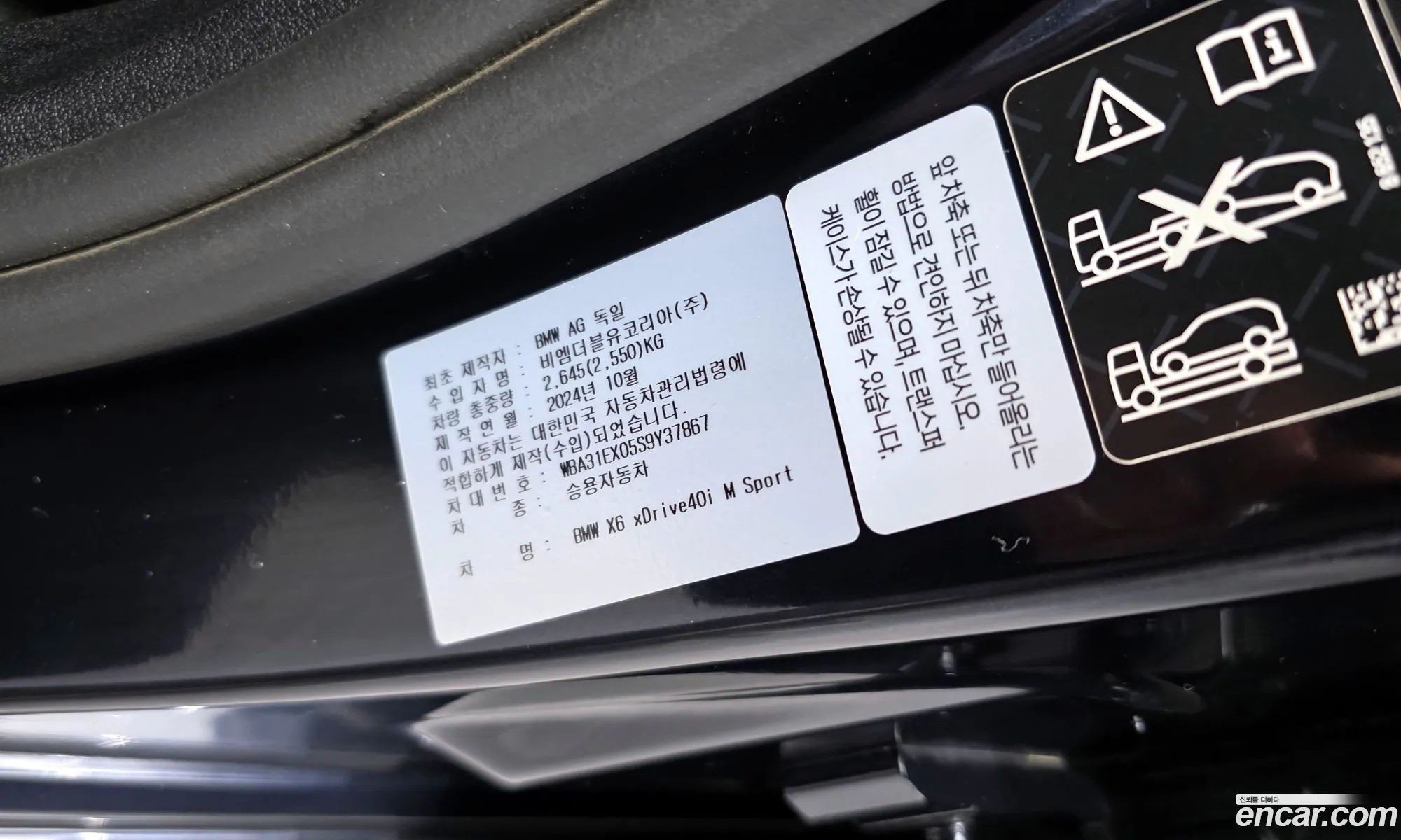 BMW X6 2025 — 9