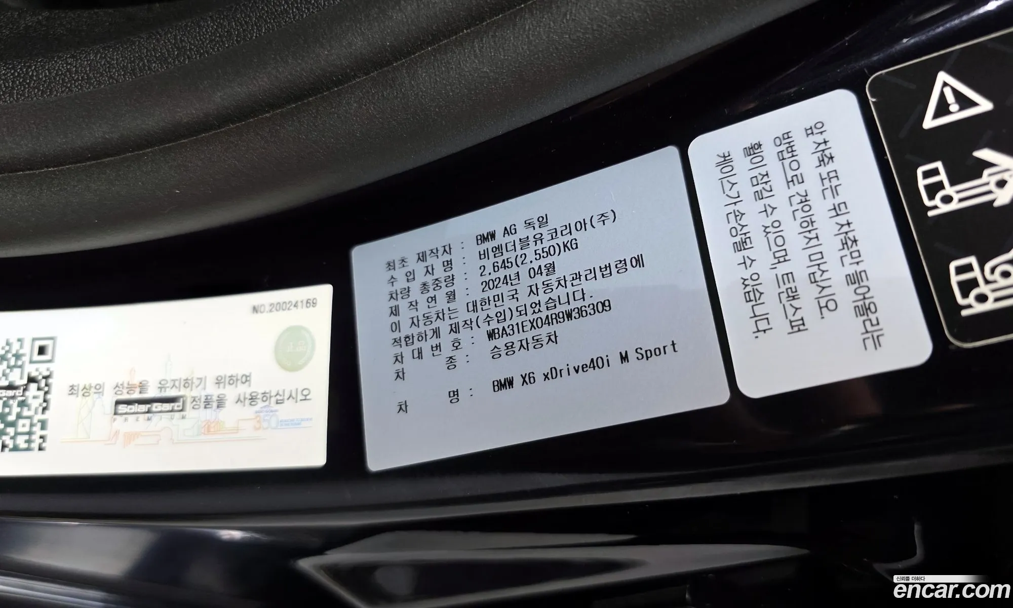 BMW X6 2024 — 5