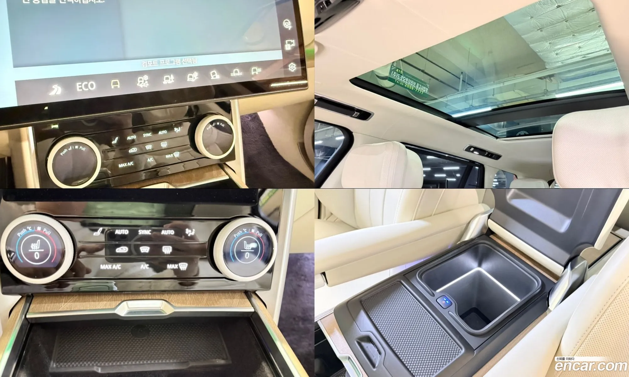 Land Rover Range Rover 2023 — 5