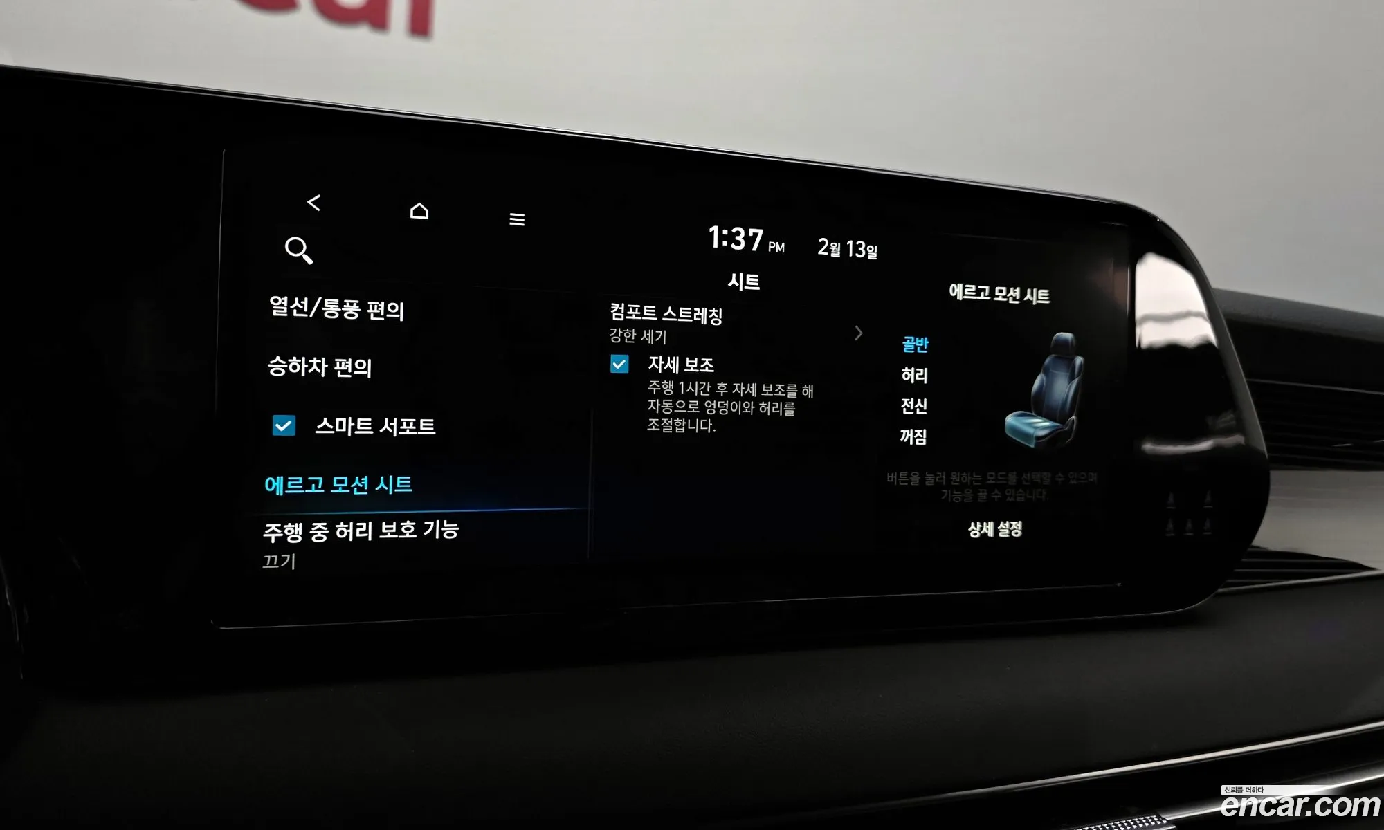 Hyundai Palisade 2024 — 18