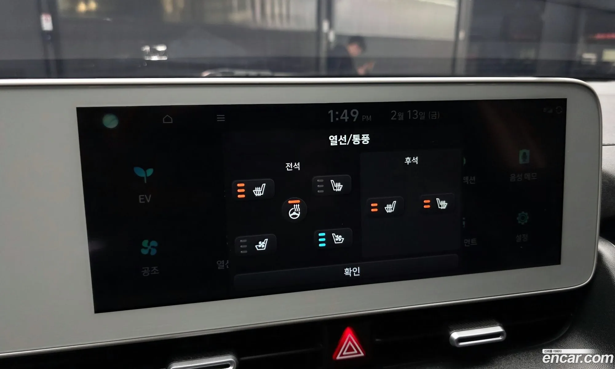Hyundai Ioniq 5 2021 — 19