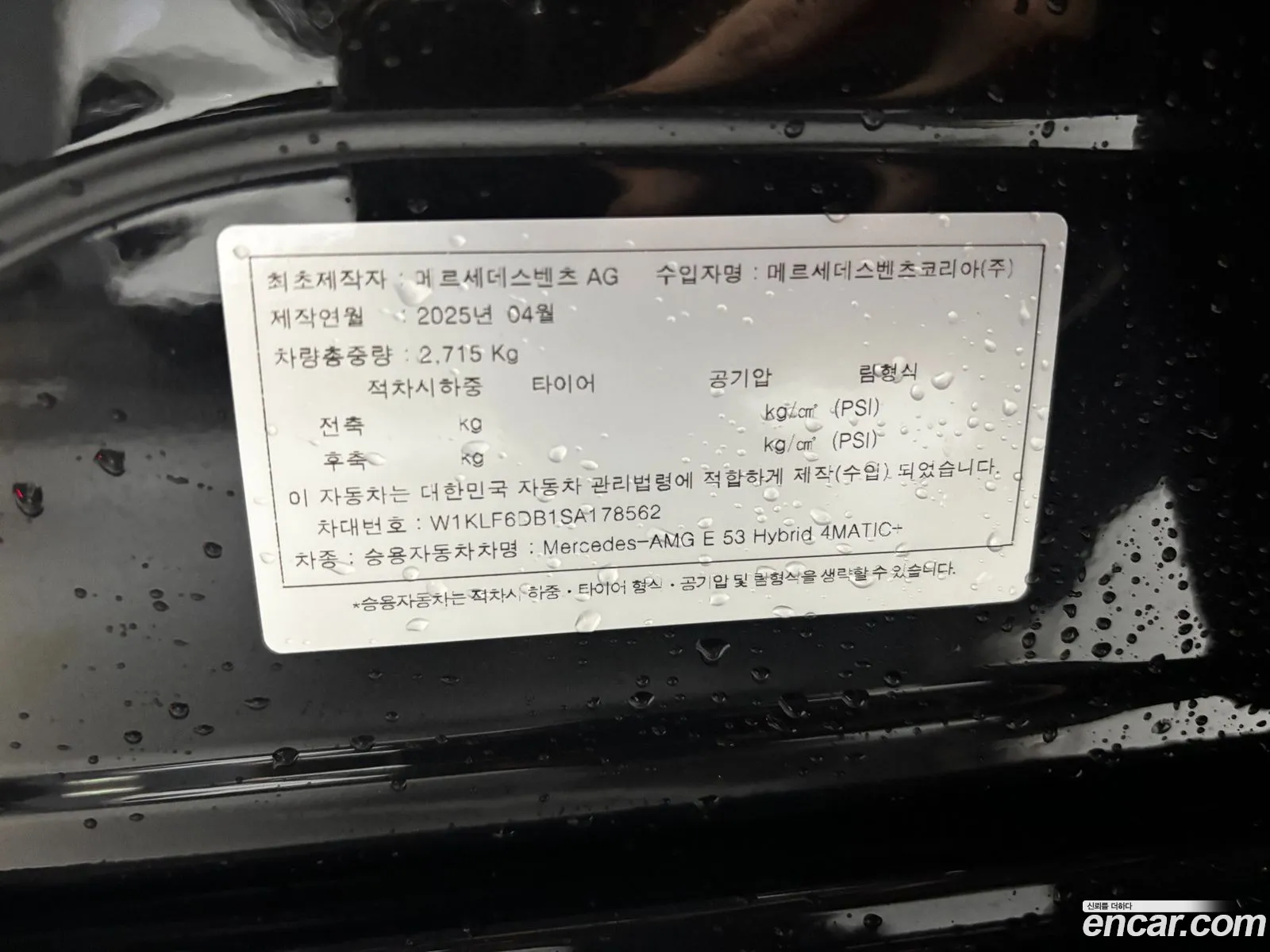Mercedes-Benz E-Class W214 2025 — 6