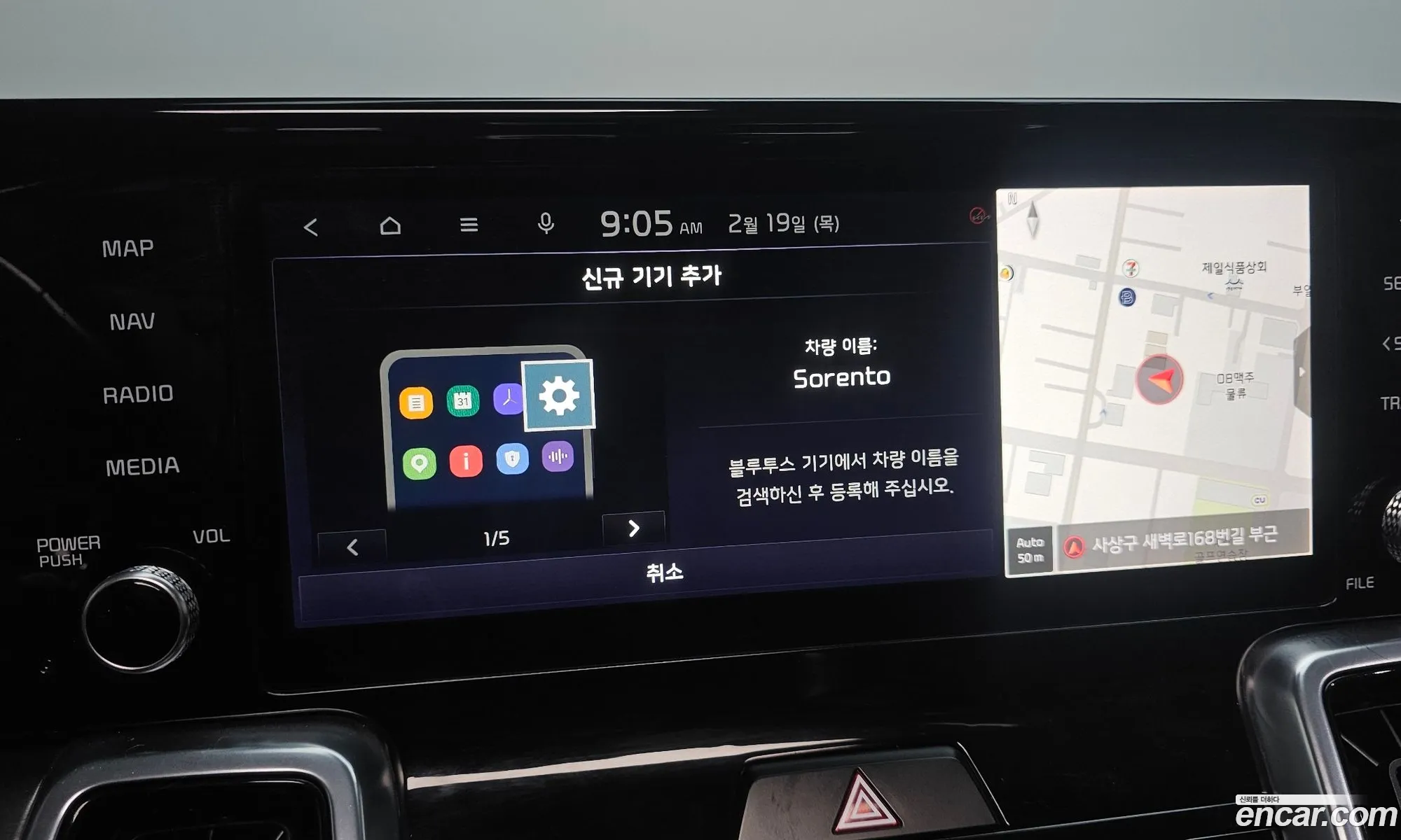 Kia Sorento 2020 — 16