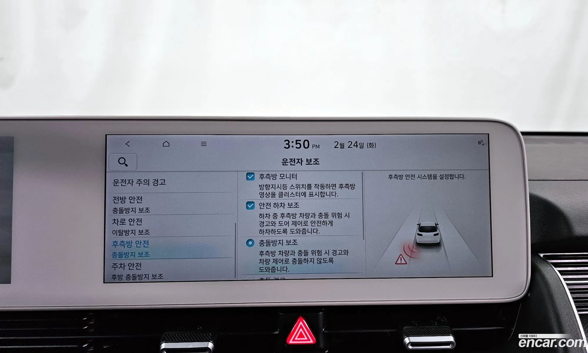 Hyundai Ioniq 5 2021 — 19