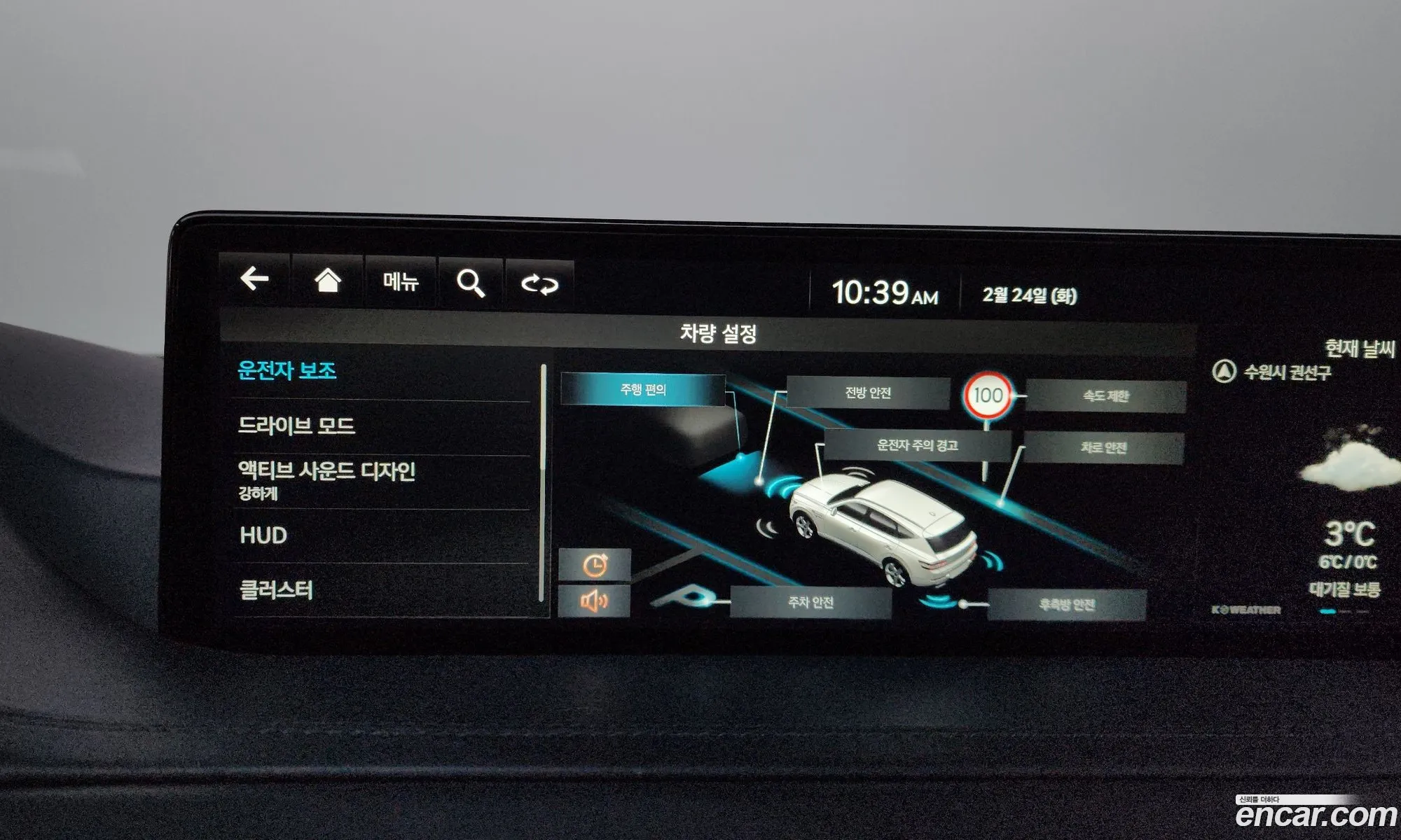 Genesis GV80 2023 — 13