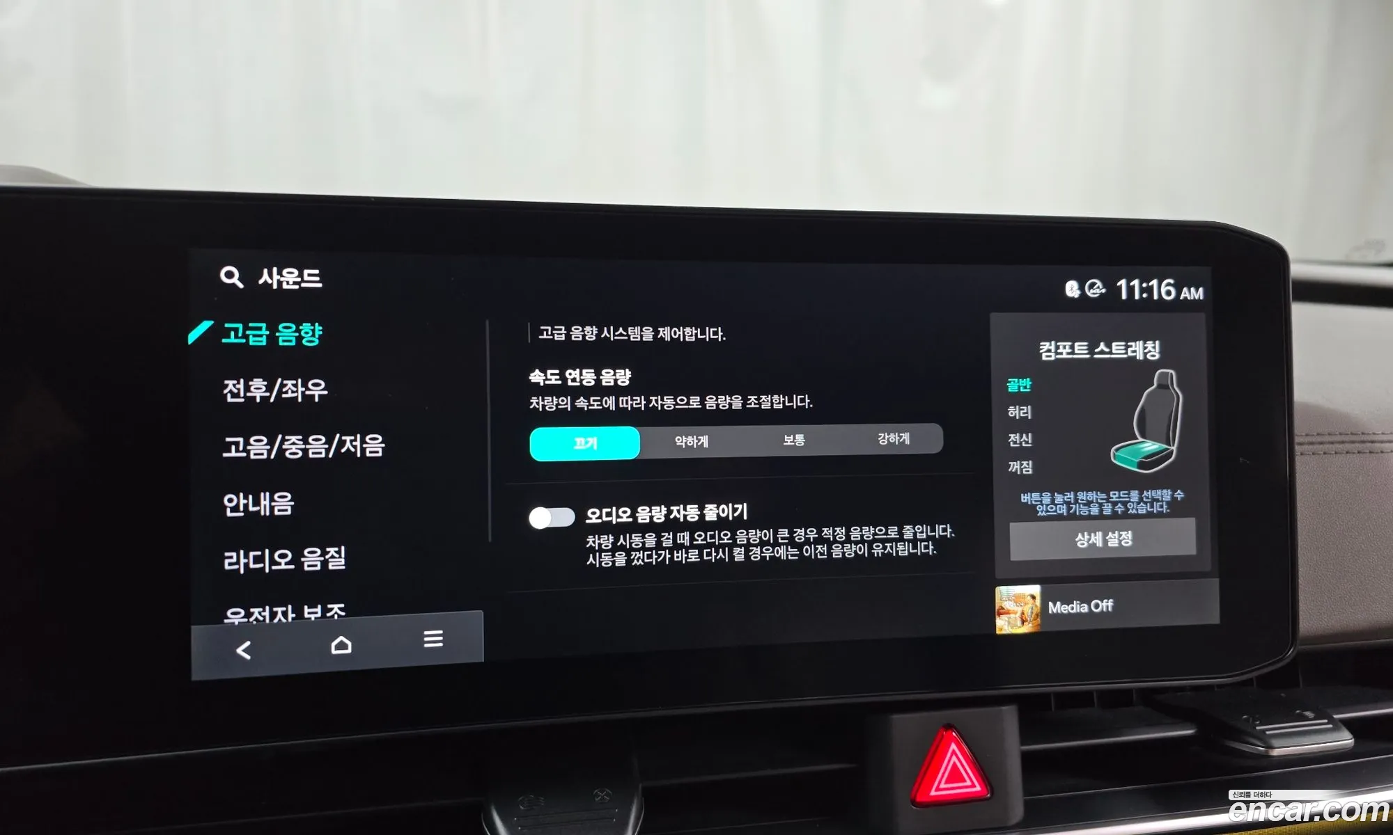 Kia Carnival 2024 — 14