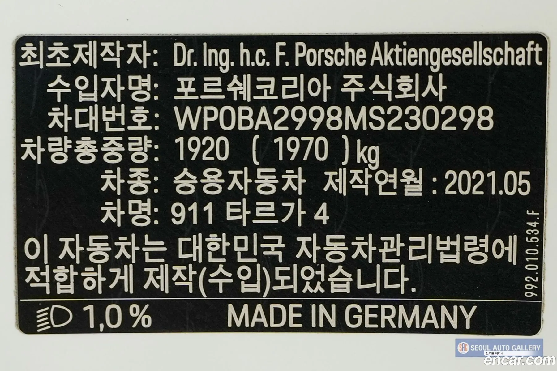 Porsche 911 2021 — 12