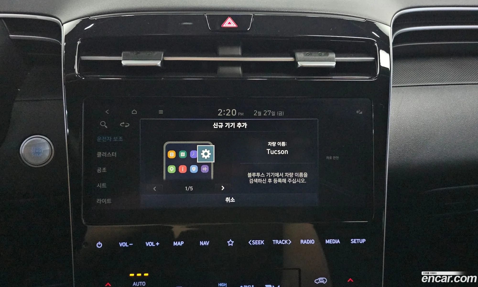 Hyundai Tucson 2021 — 6