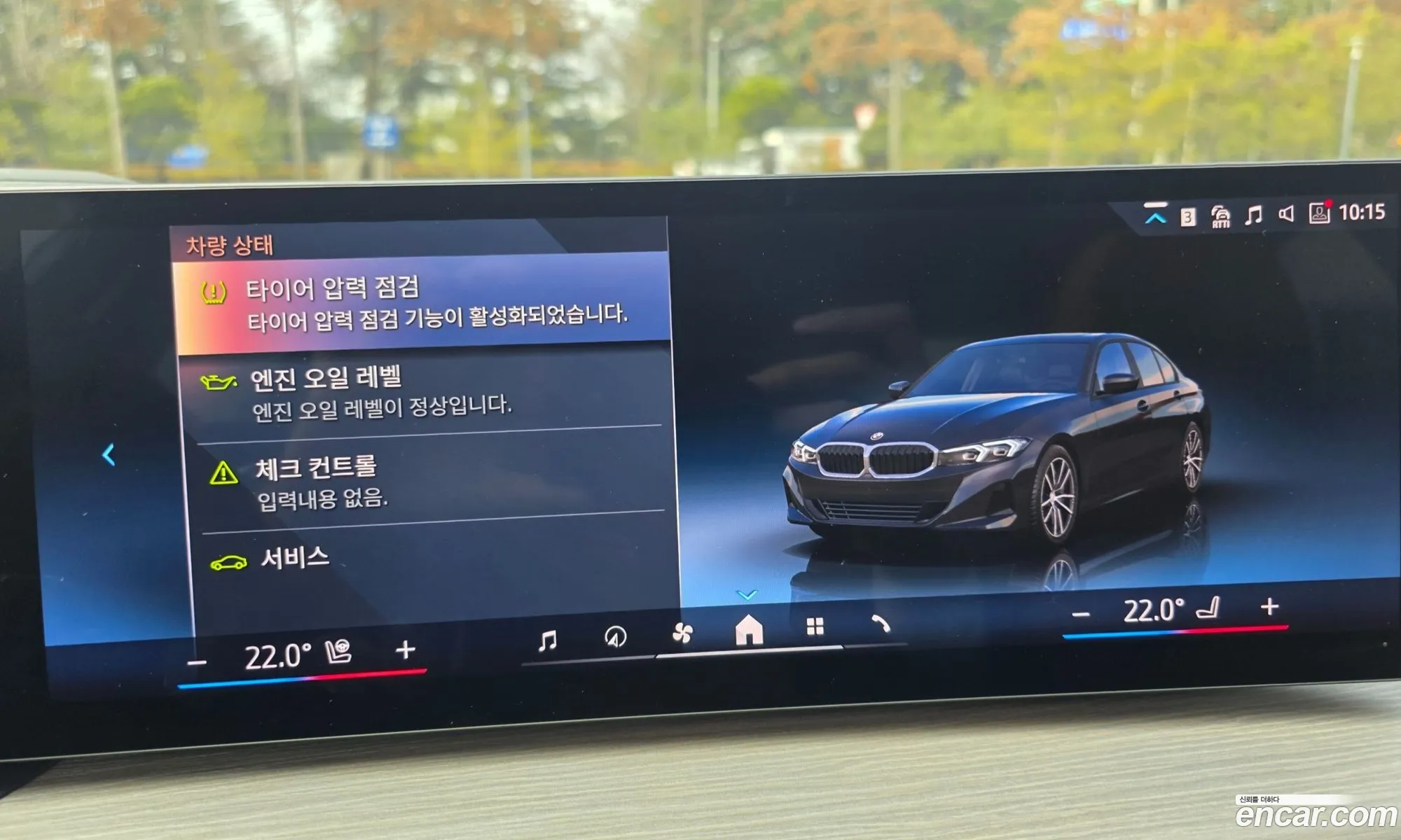 BMW 3 Series 2025 — 16