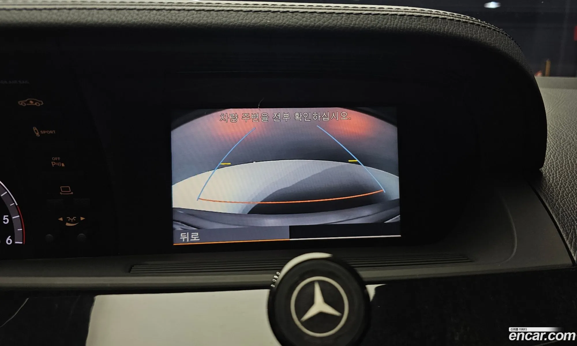 Mercedes-Benz S-Class W221 2012 — 15