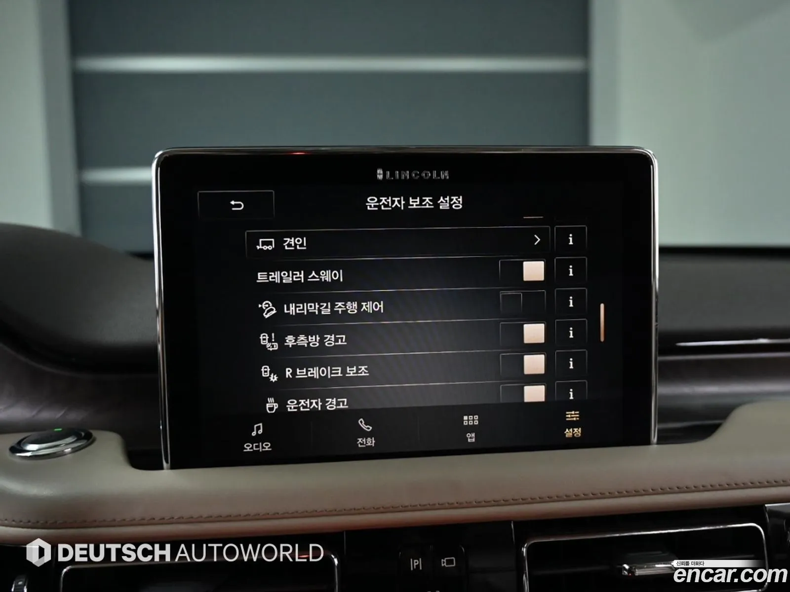 Lincoln Aviator 2023 — 13
