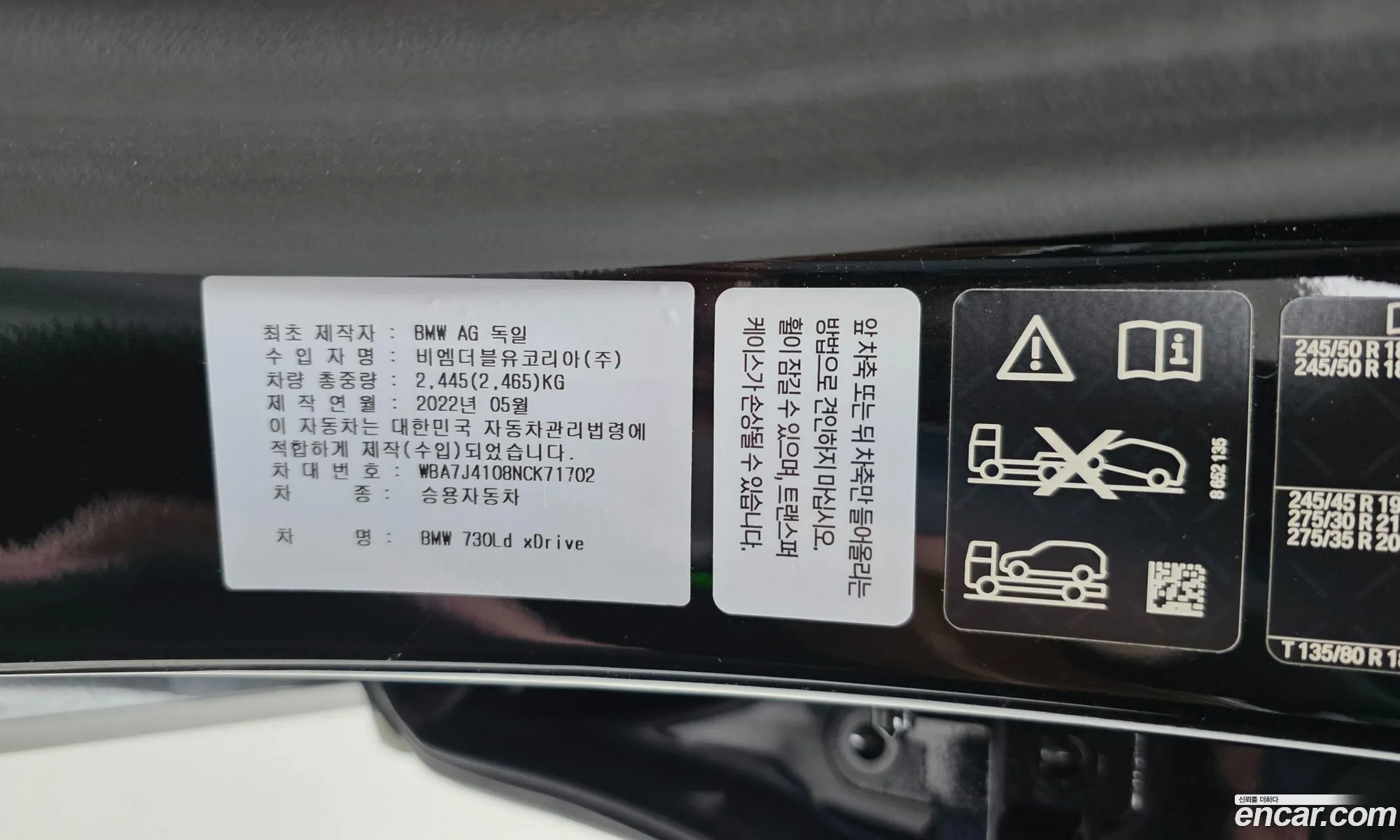 BMW 7 Series 2022 — 14