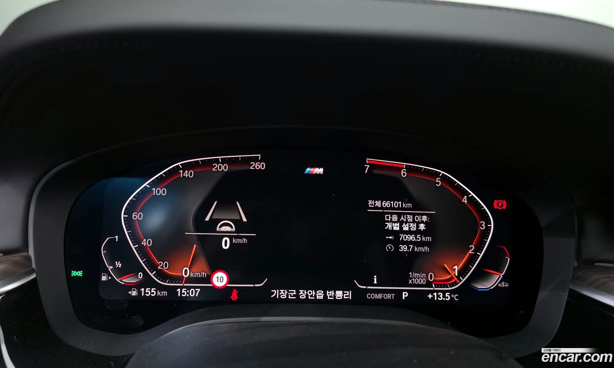 BMW 5 Series 2020 — 7