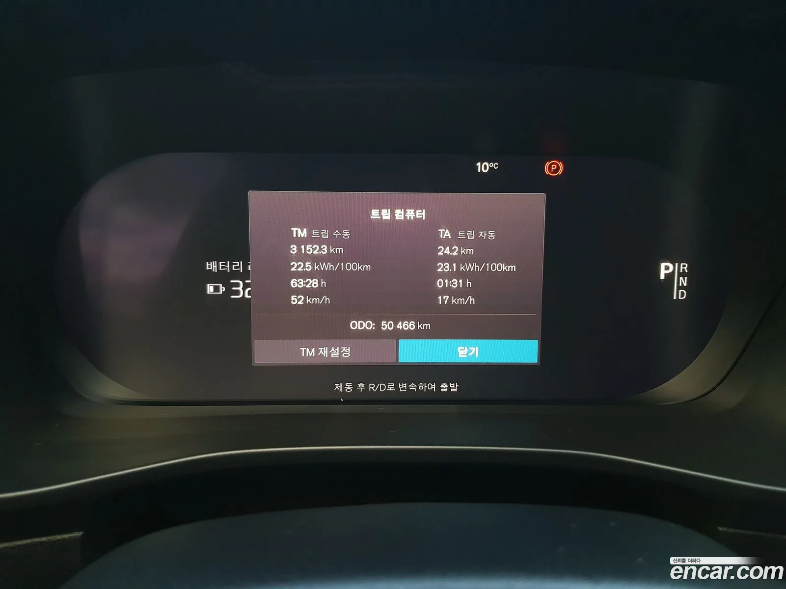 Volvo C40 Recharge