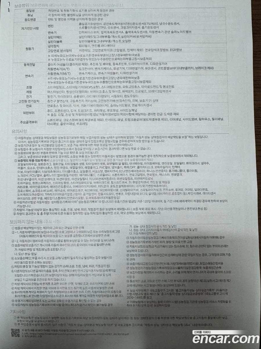 Hyundai Elantra 2014 — 2