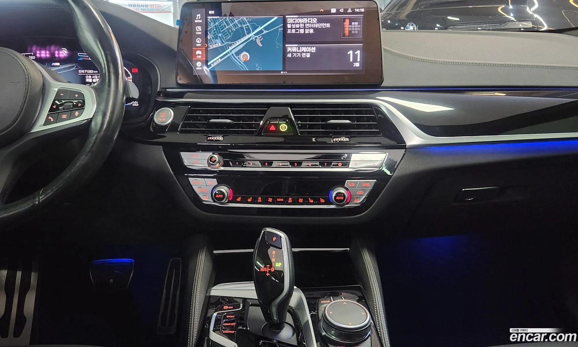 BMW 5 Series 2021 — 7