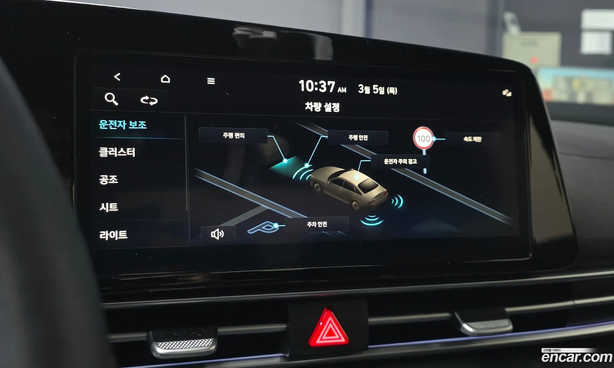 Hyundai Elantra 2025 — 6