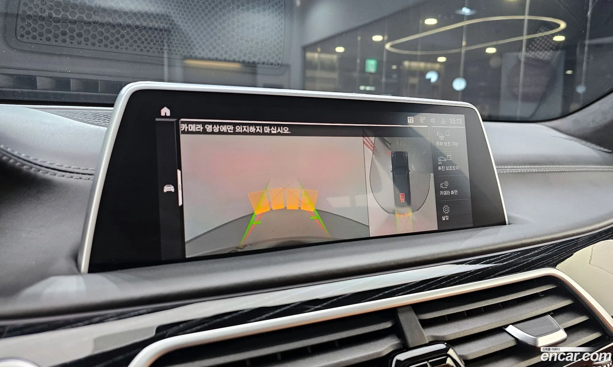 BMW 7 Series 2021 — 9