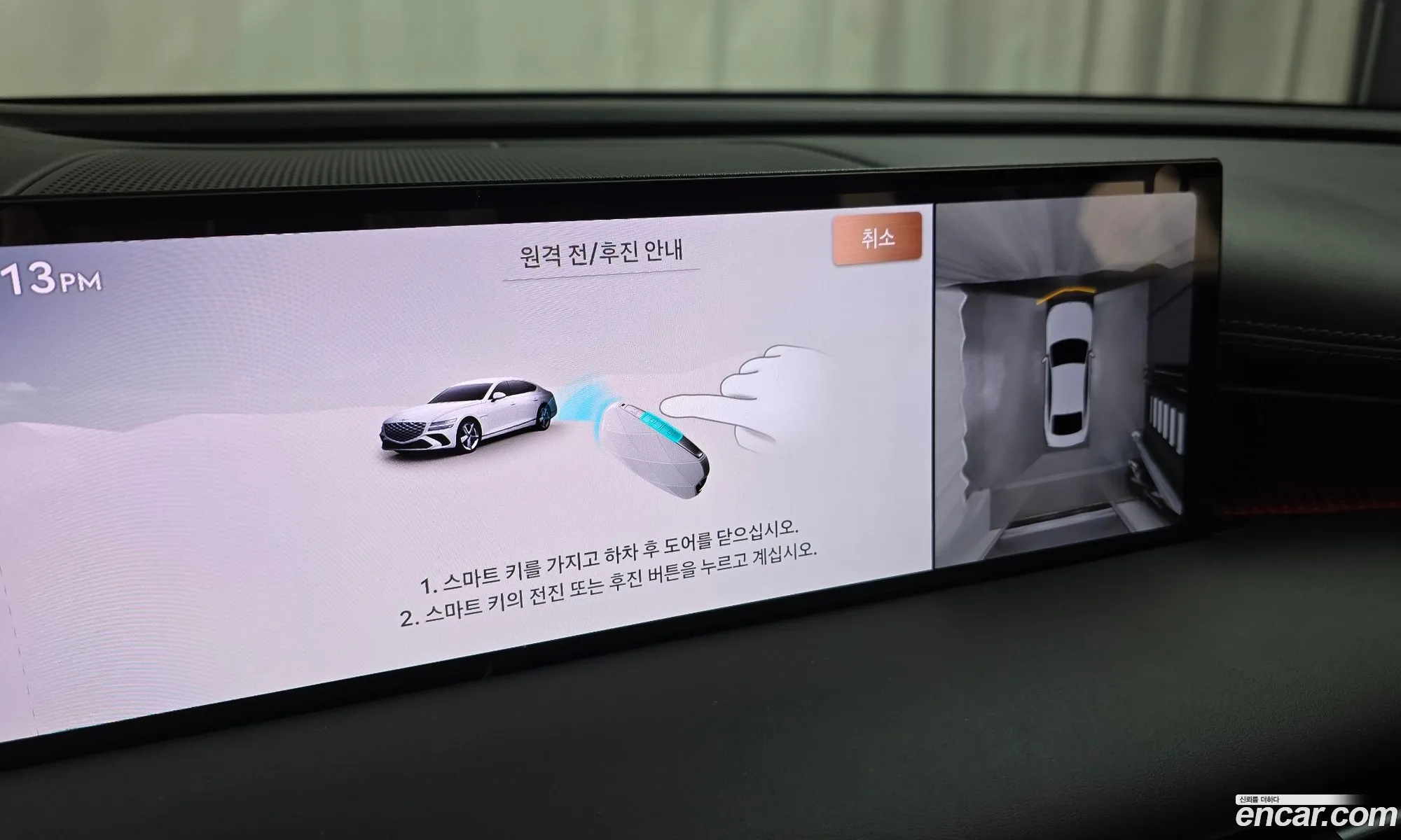 Genesis G80 2024 — 14