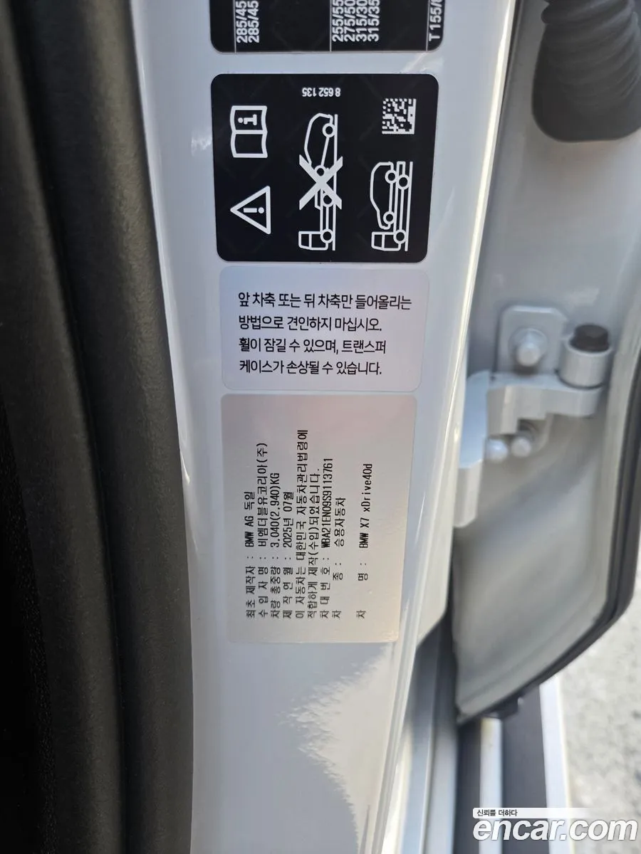 BMW X7 2025 — 3