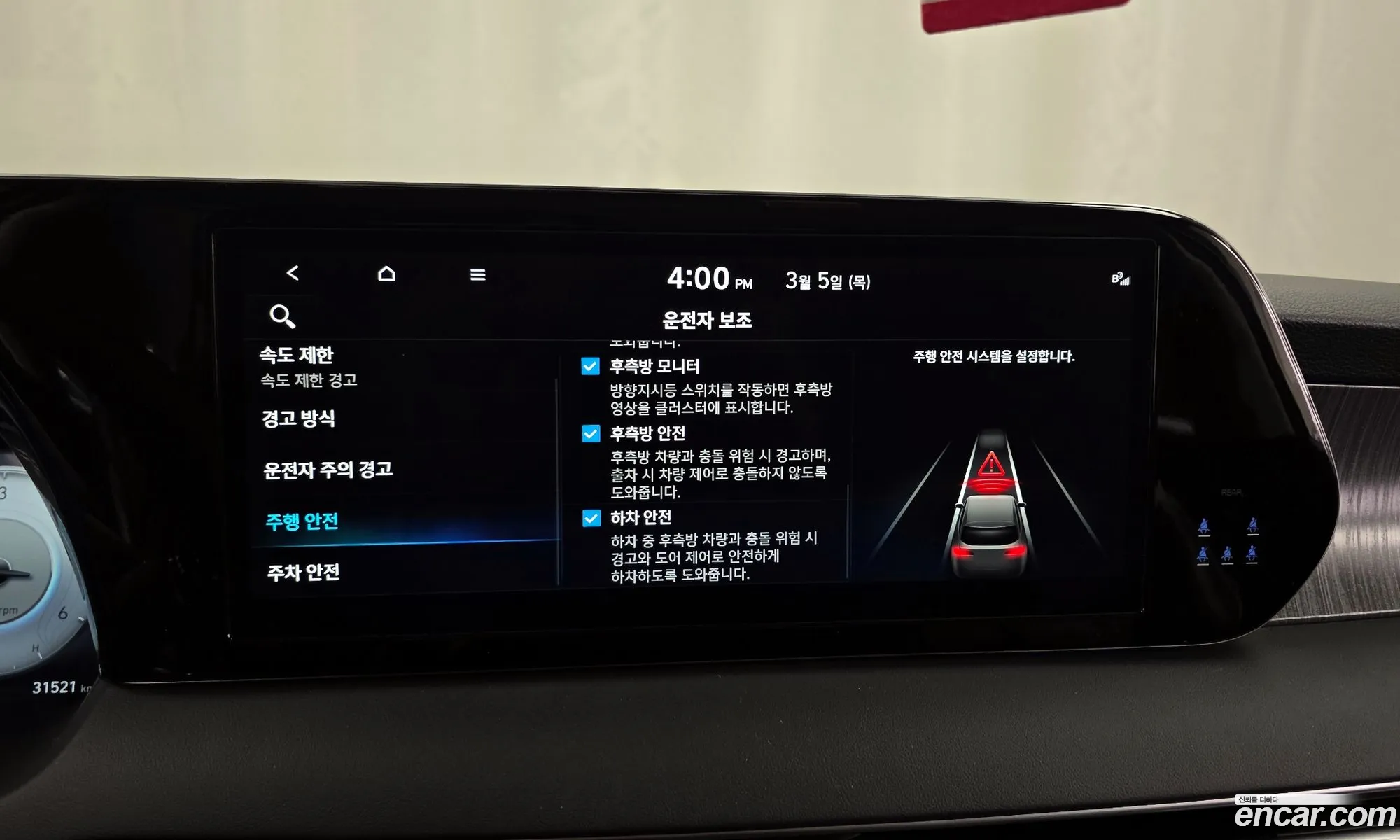 Hyundai Palisade 2023 — 19