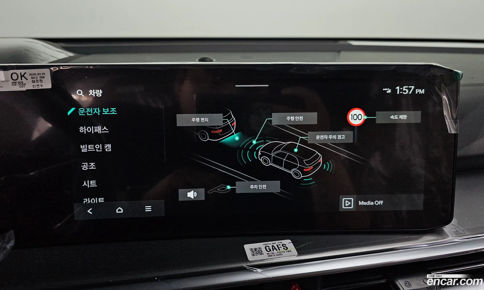 Kia Sorento 2026 — 20