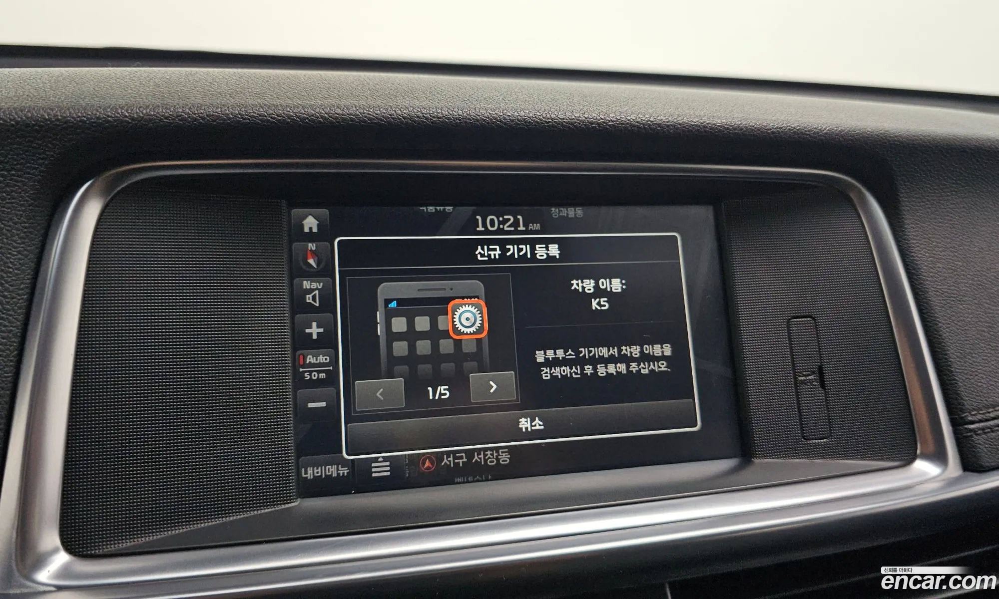 Kia K5 2017 — 11