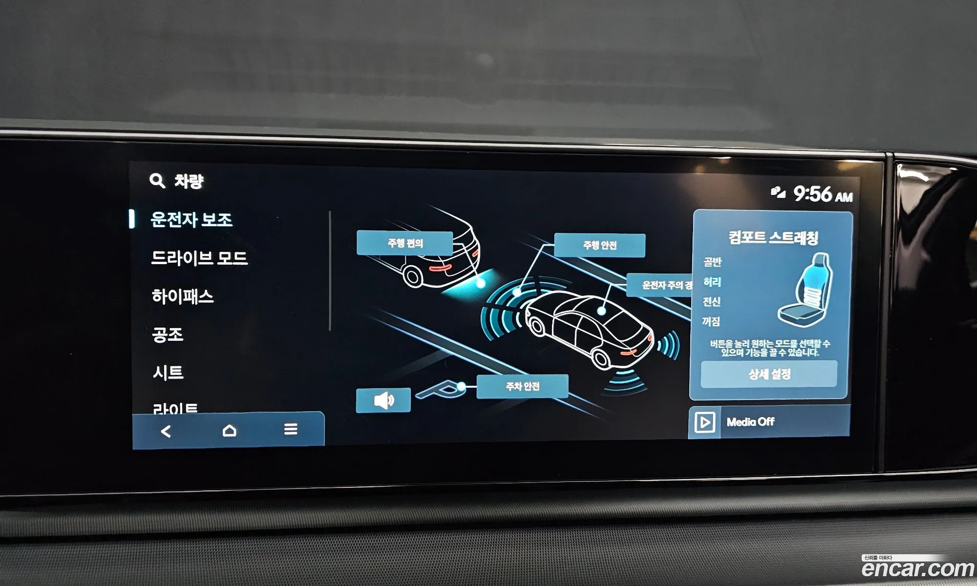 Hyundai Grandeur 2023 — 16