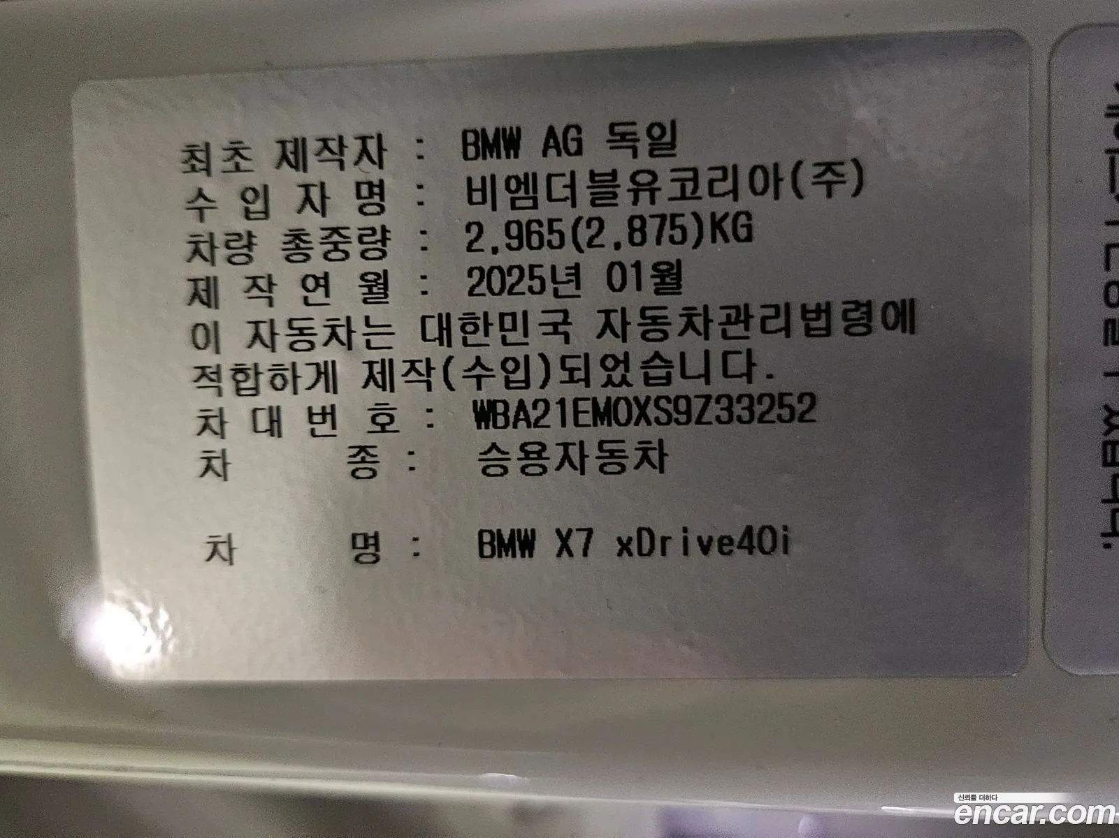 BMW X7 2025 — 4
