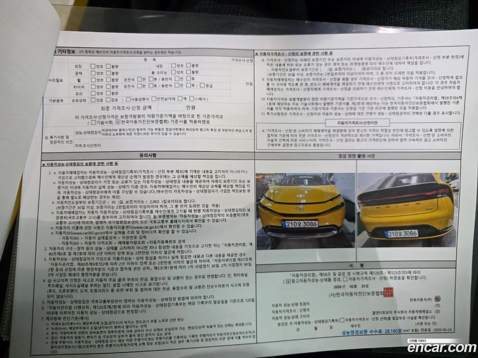 Toyota Prius 2023 — 4