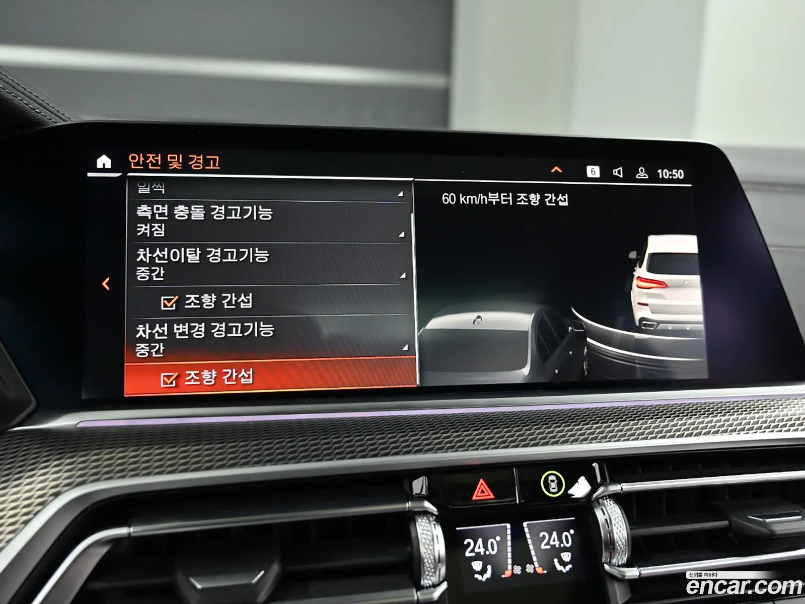 BMW X5 2023 — 5