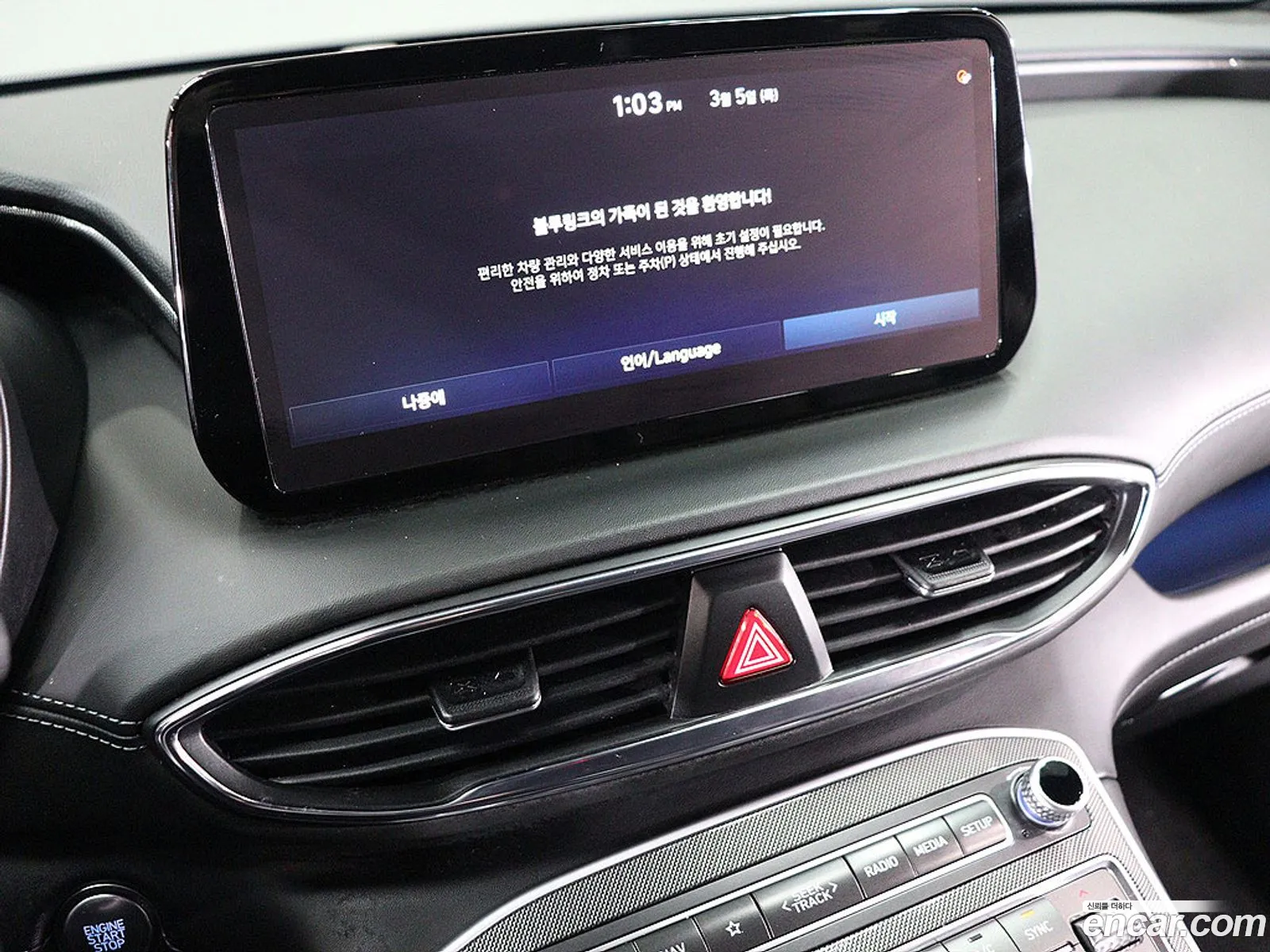 Hyundai Santa Fe 2023 — 14