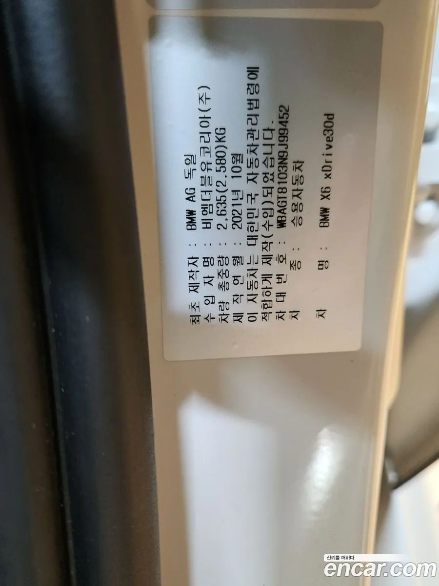 BMW X6 2022 — 13
