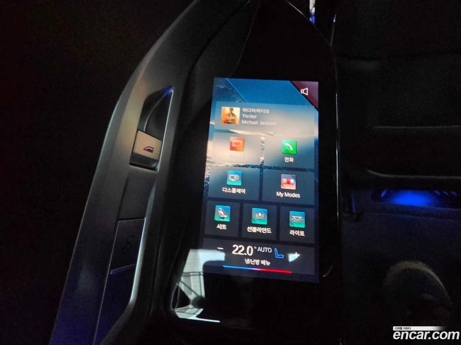 BMW i7 2024 — 4