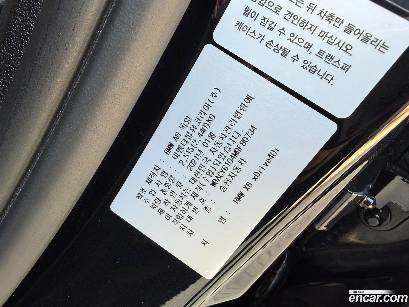 BMW X6 2021 — 4