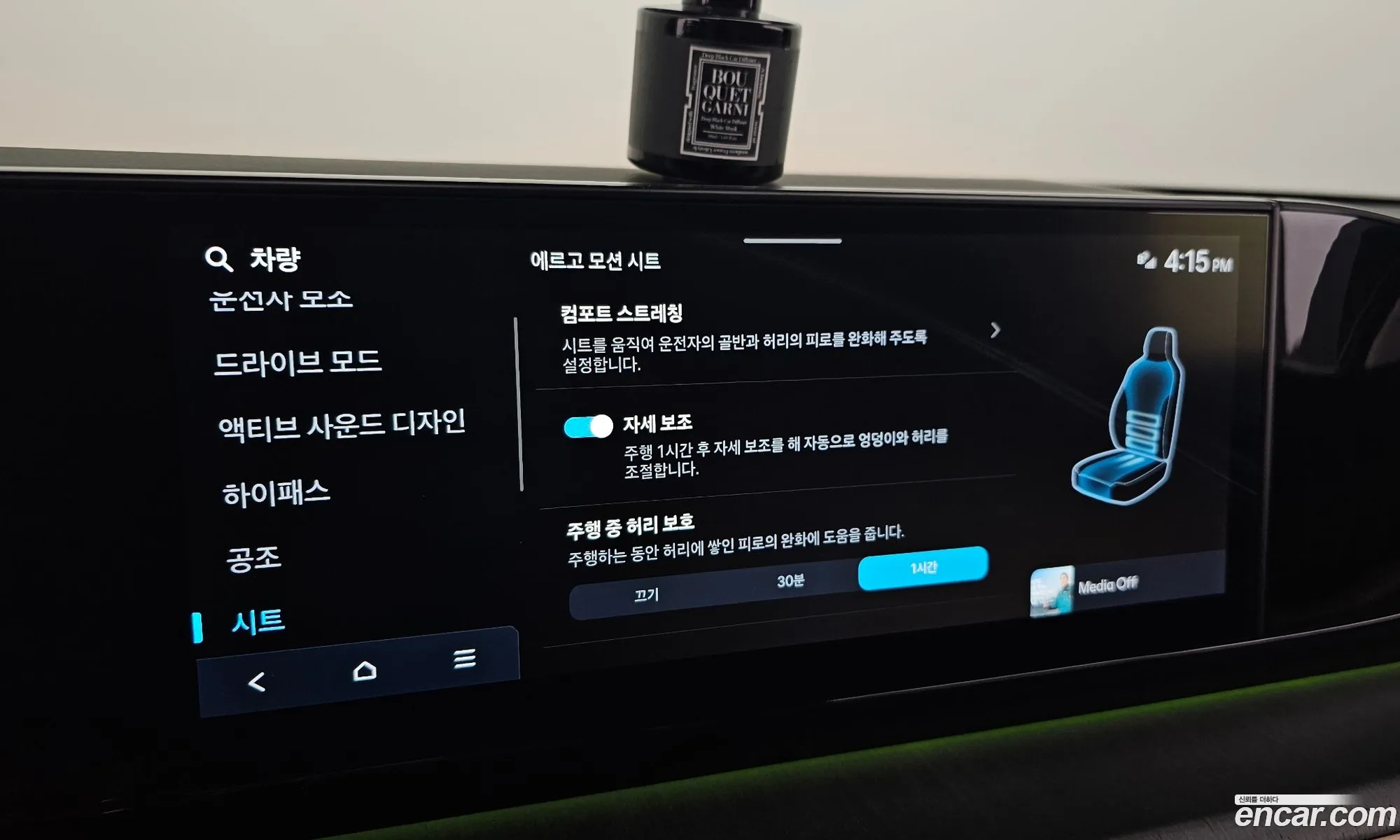 Hyundai Grandeur 2023 — 4
