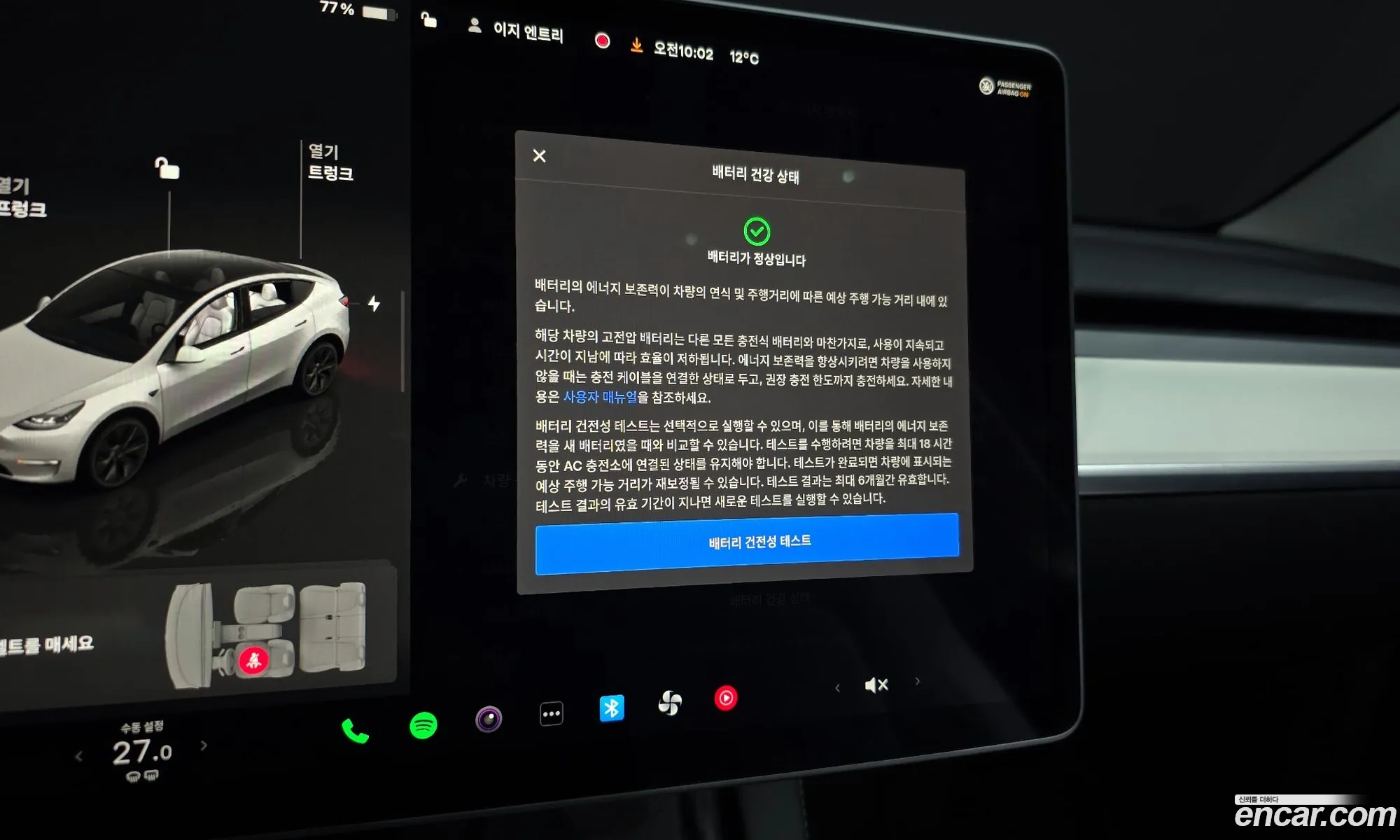 Tesla Model Y 2024 LRWYGCEK0RC700278 — 8