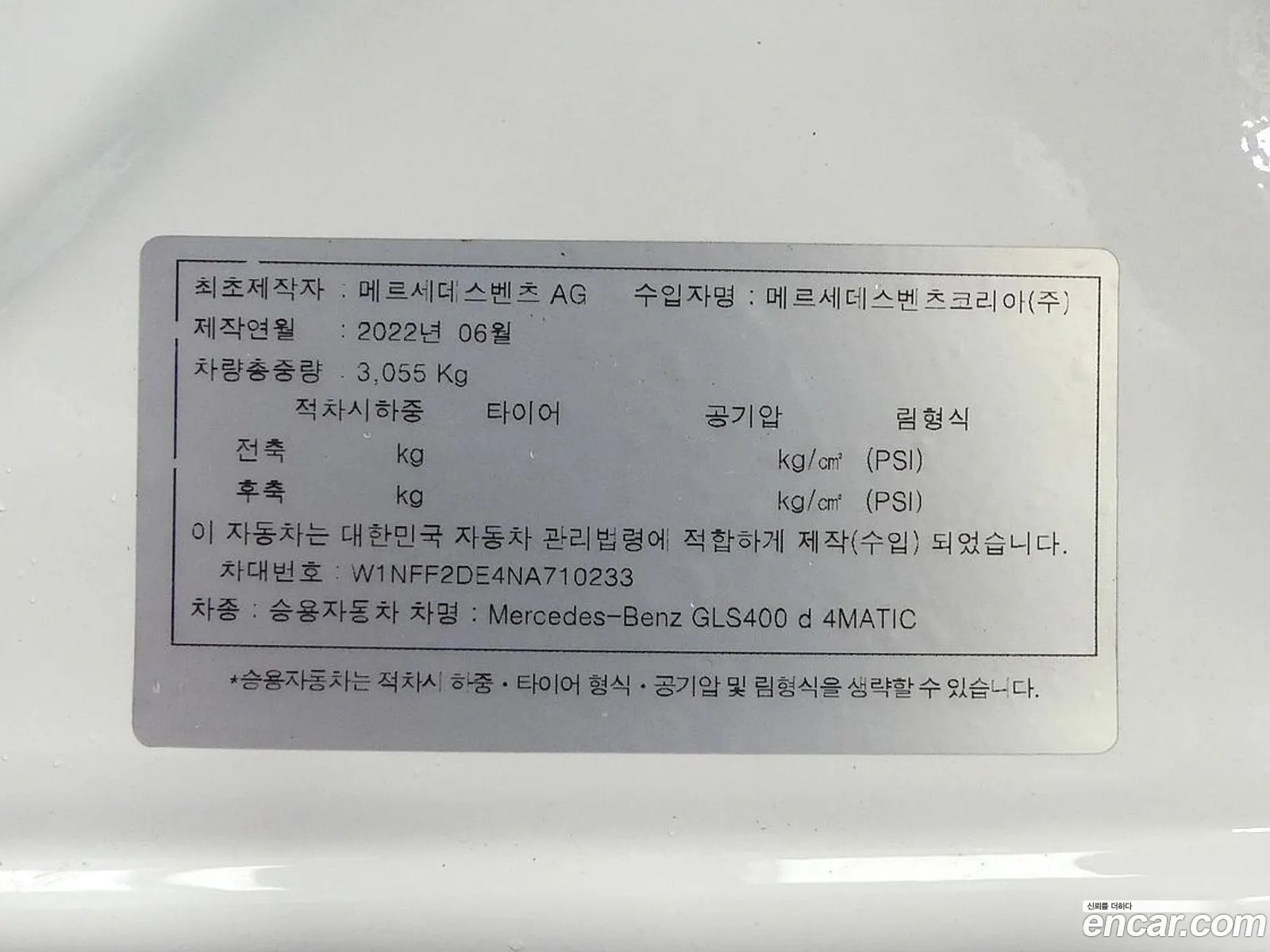 Mercedes-Benz GLS-Class X167 2022 — 9