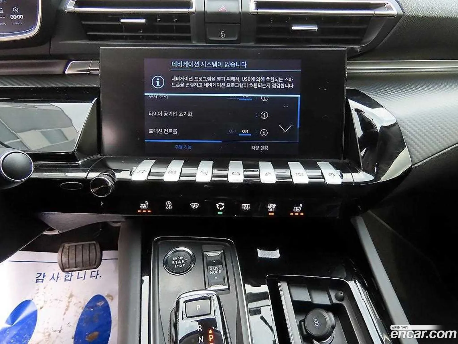 Peugeot 508 2020 — 17