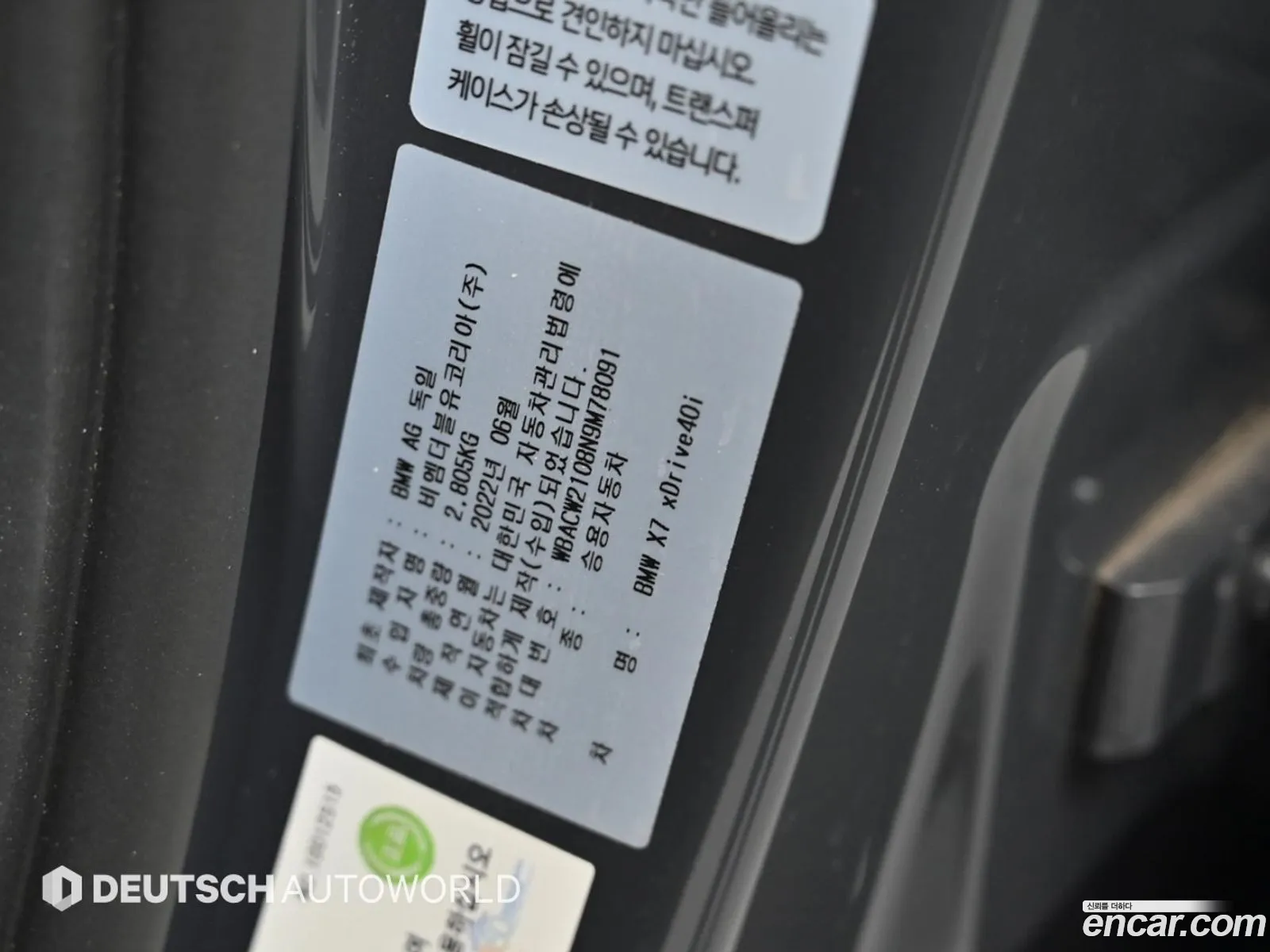 BMW X7 2022 — 14