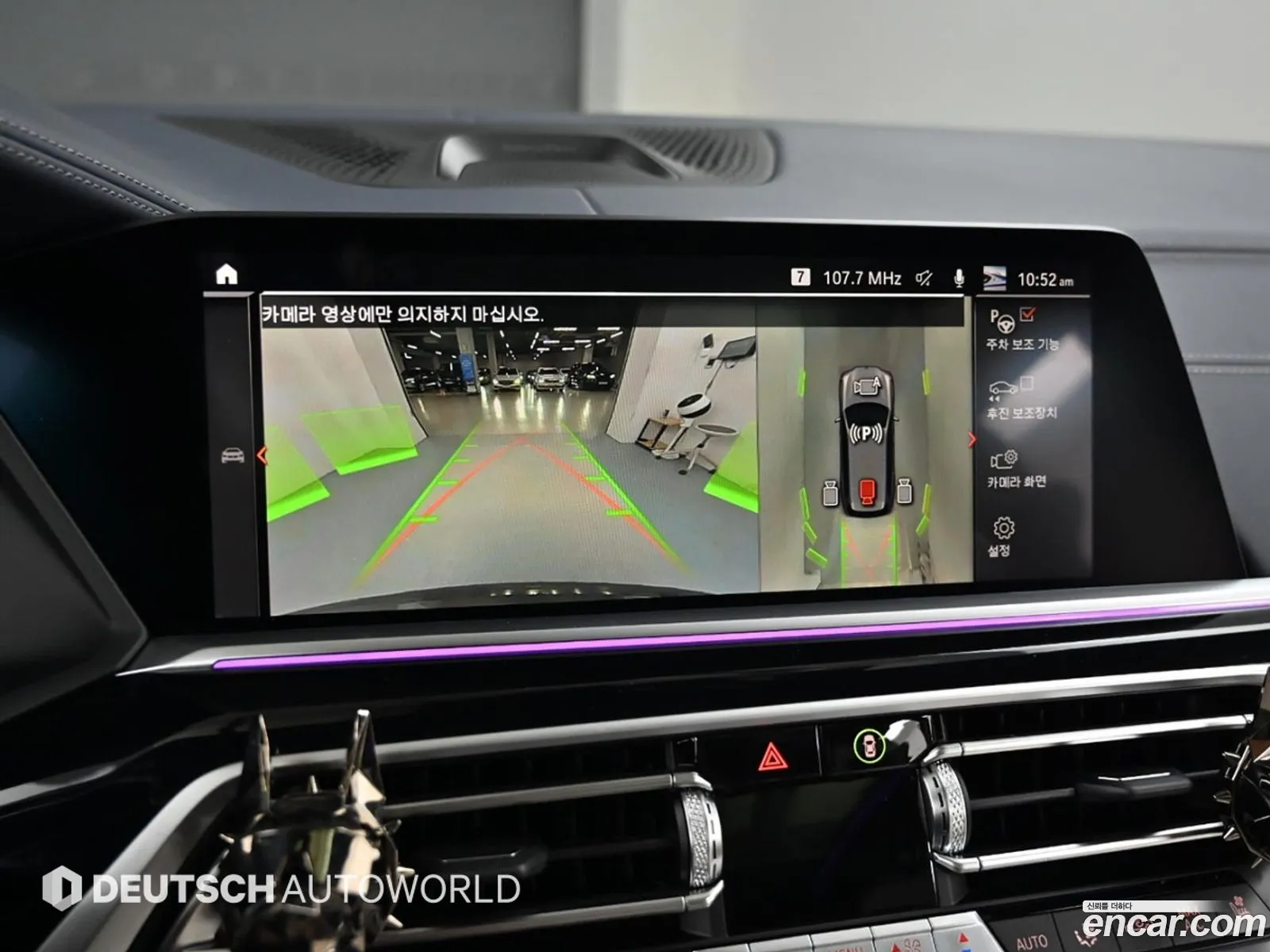BMW X7 2022 — 10