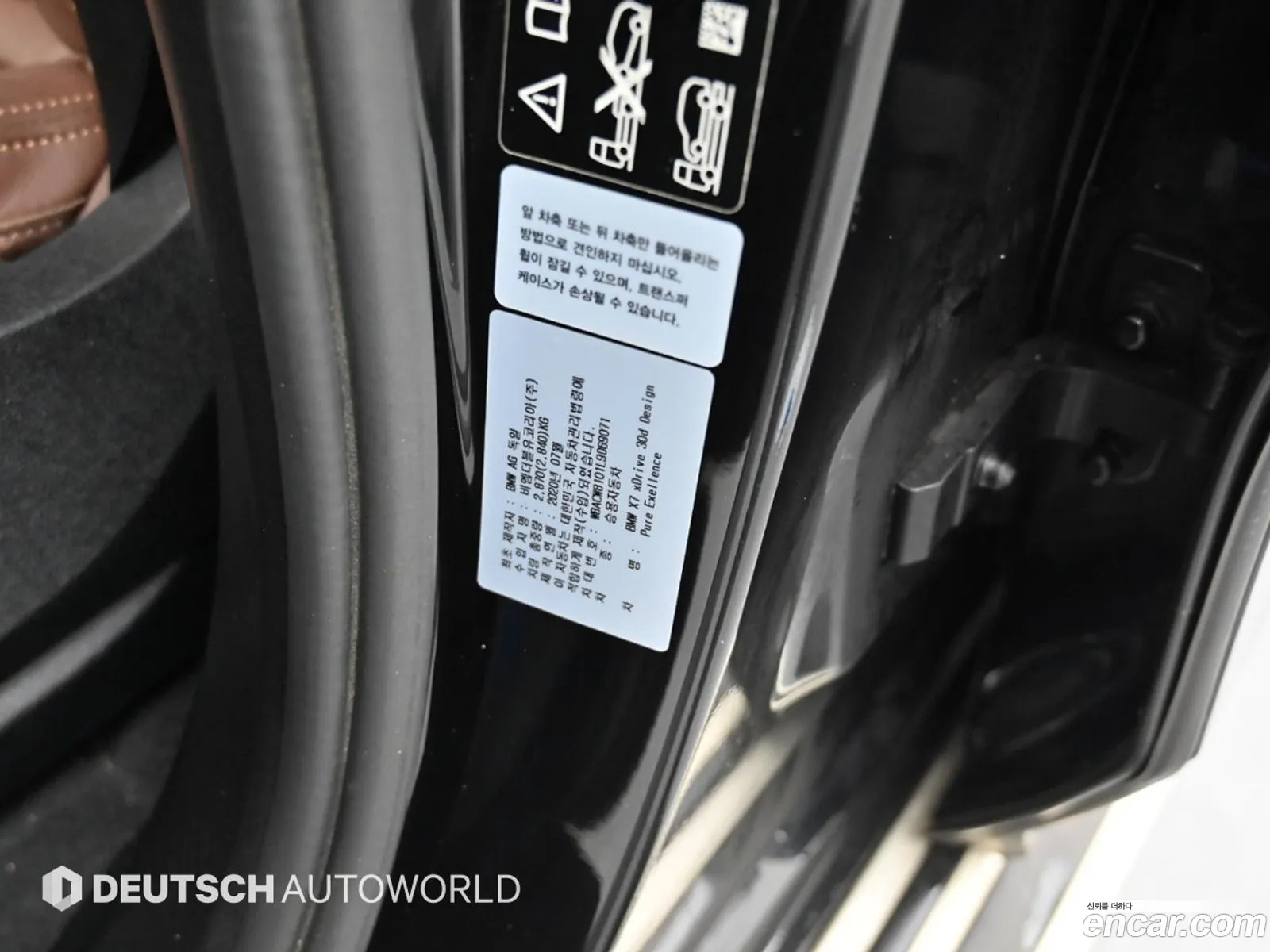BMW X7 2020 — 7